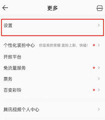 QQ音乐桌面歌词怎么设置