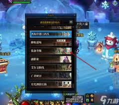 DNF装备继承的位置在哪