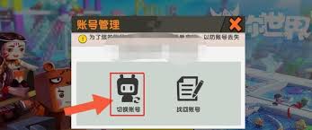 迷你世界2025年如何注册新账号