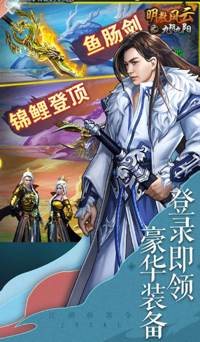 明教风云之九阴九阳送铜币W手机版
