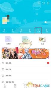 qooapp怎么取消关注