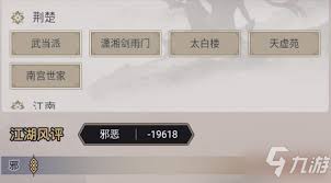 这就是江湖辅阵弟子能给人物加成多少属性
