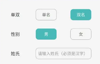 取名起名软件