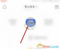 口袋记账怎么修改月预算