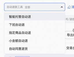 淘宝秒退款功能怎么使用