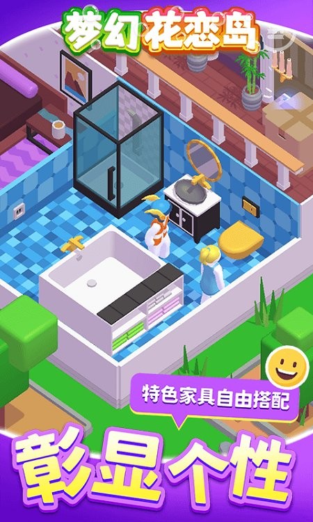 梦幻花恋岛官网版