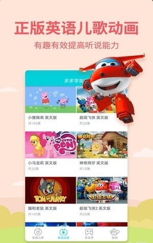 多多学英语安卓版