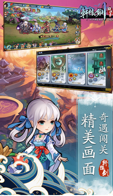 轩辕剑群侠录抽奖官网版