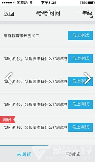 苏州父母最新版