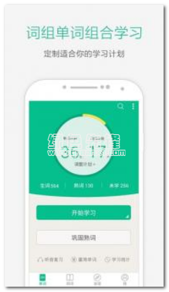 知米背单词手机版