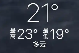 实时天气的手机购物app大全