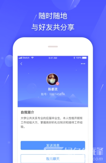 新云加im免费版