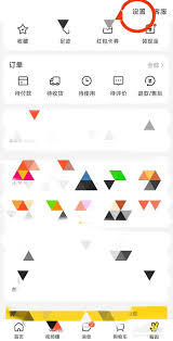 美团外卖怎么关闭评价邀请功能