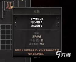 越来越黑暗装备有几个词条