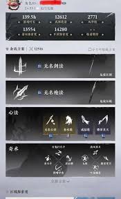 燕云十六声武器心法如何搭配
