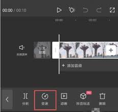 剪映电脑版如何调整速度快慢