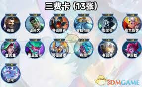 金铲铲之战s14什么是最强3星2费卡