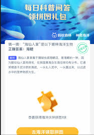 支付宝神奇海洋11.19答案是什么