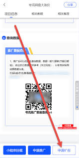 夸克网盘如何扩容