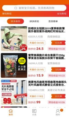 拼多百货手机版