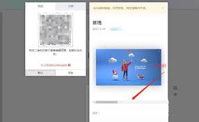 秀米编辑器如何制作滑动图文