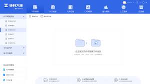如何将PDF转成Excel