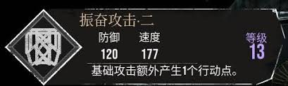 光与影33号远征队振奋攻击二符纹怎么获取