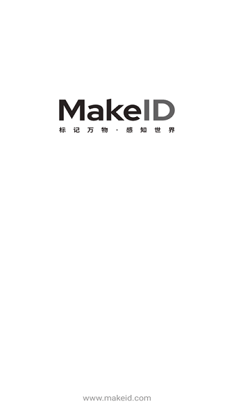 MakeID免费版