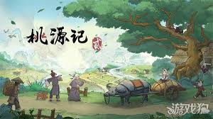 桃源记2食为天如何兑换