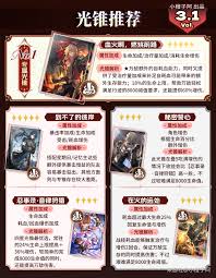 崩坏星穹铁道万敌光锥怎么选