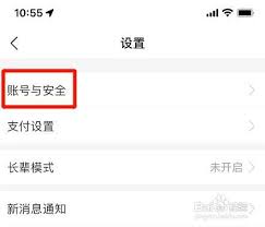 支付宝账号如何添加邮箱