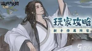这城有良田关羽如何搭配阵容