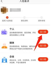 新浪新闻如何关闭互动通知
