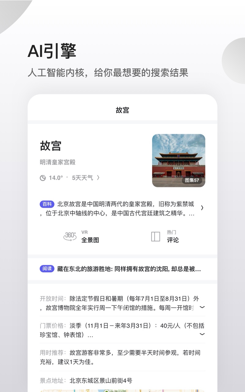 夸克浏览器hd手机版