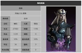 龙息神寂异端少女泰雅技能是什么