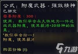 魔兽世界怀旧服怎么快速提升瑟银兄弟会声望