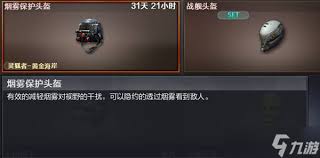 cf烟雾头如何调
