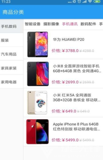 洪煊云商