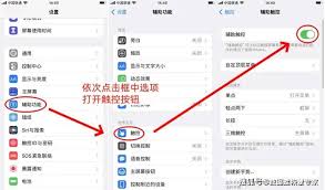 如何设置iphone快捷键