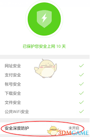 怎样关闭qq浏览器安全防护功能