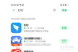 钉钉app怎么使用