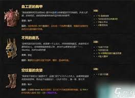 暗黑4齐尔领主的血池有什么属性效果