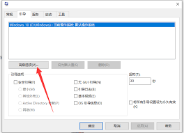 如何解决Win10开机慢问题