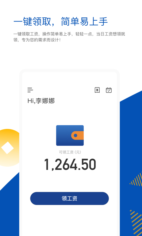 每天发手机版