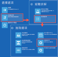 win10安全模式如何进入