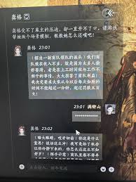 燕云十六声龚格怎么对话结交