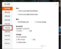 腾讯视频如何在手机上开启网络下载