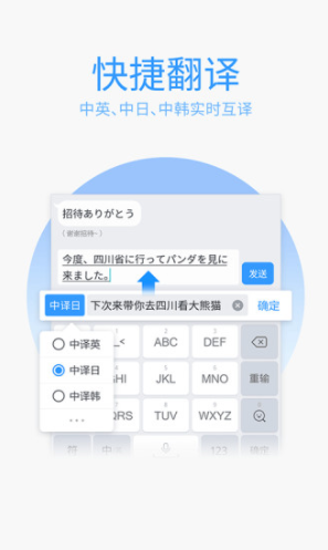 QQ输入法官网版