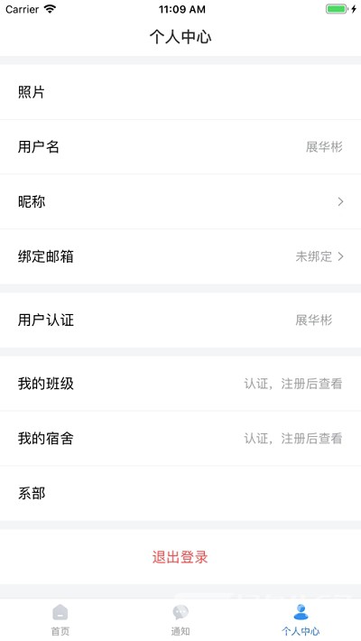 学生在线手机版