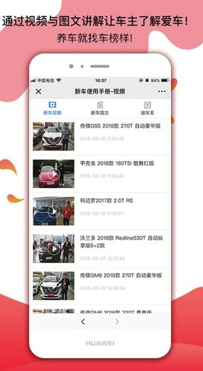 车榜样
